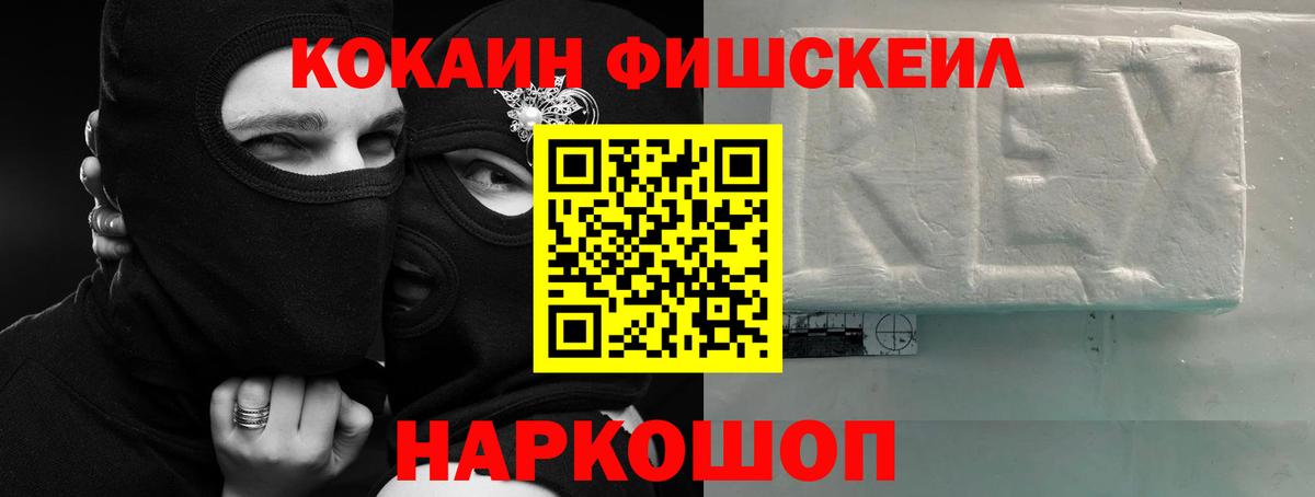 Томск  Cocaine VHQ  COCAIN 99%  Вход с VPN 