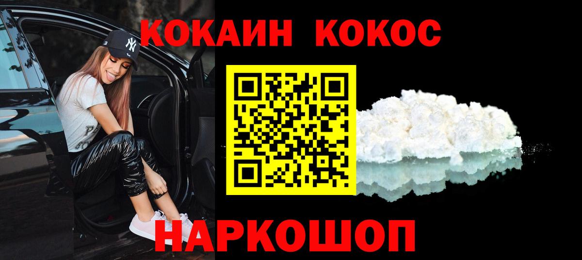 КОКАИН Перу Томск