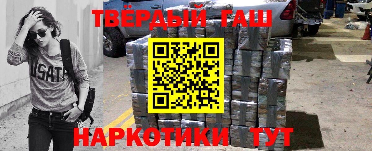 ГАШИШ Cannabis  ГАШИШ Premium  Вход с VPN  Томск 