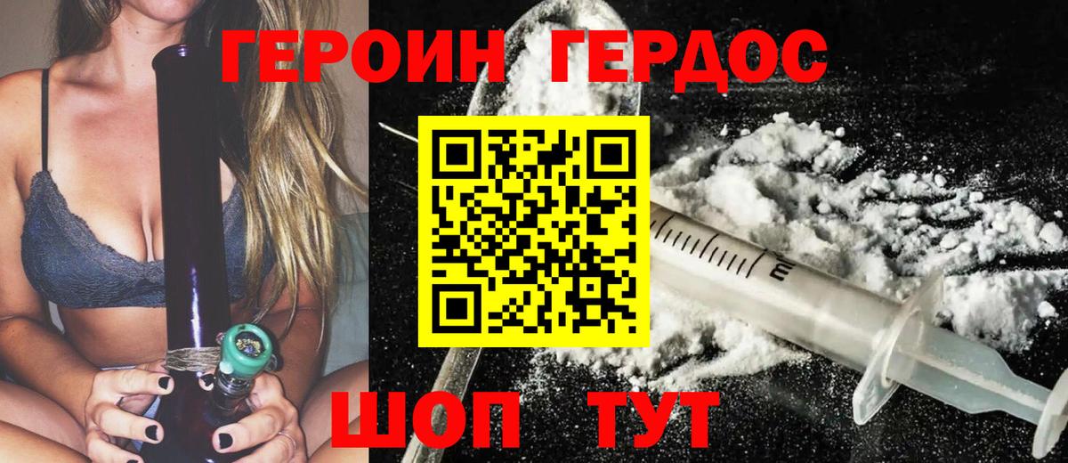 Томск  ГЕРОИН Афган  Вход с VPN 