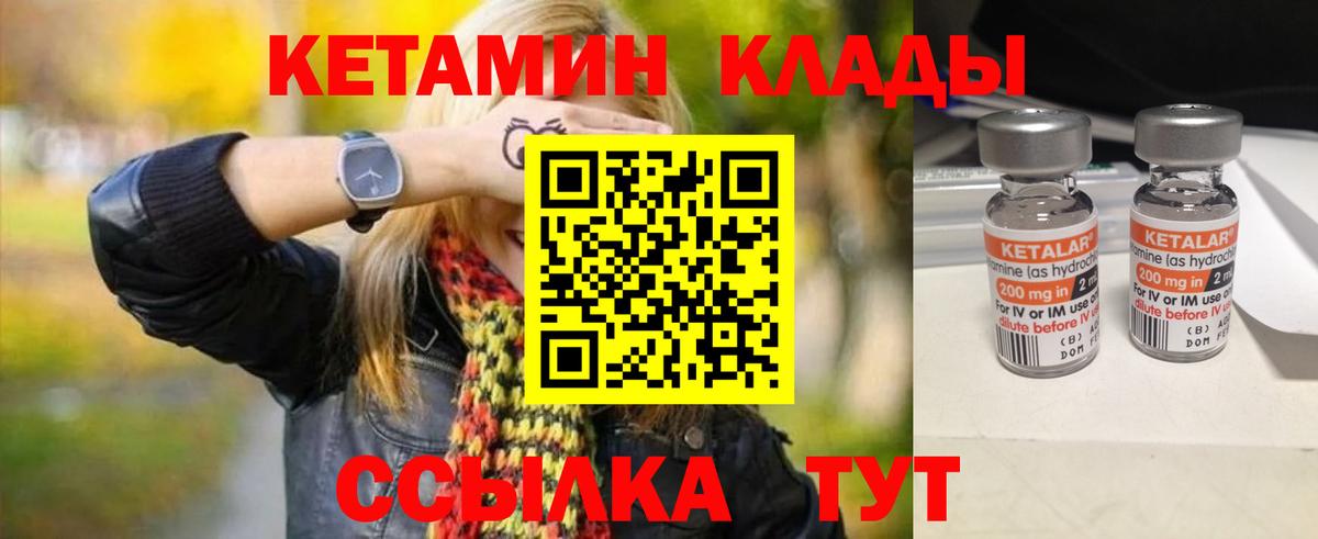 Кетамин VHQ  Вход с VPN  Кетамин VHQ  Томск 