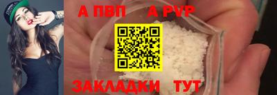 ALPHA PVP Кумертау