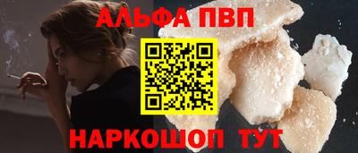 ALPHA PVP Кумертау