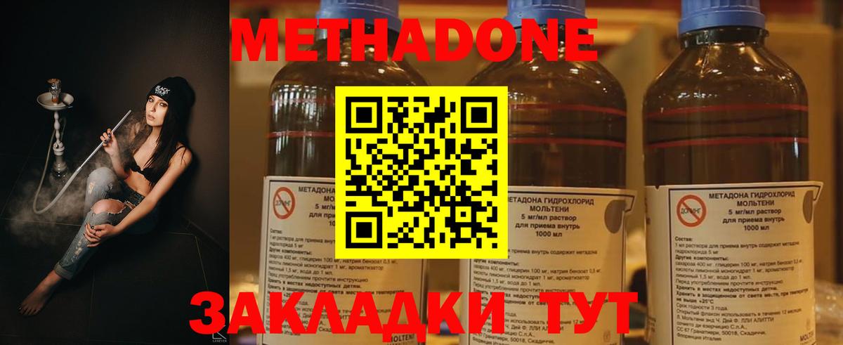 МЕТАДОН белоснежный  Вход с VPN  Томск 