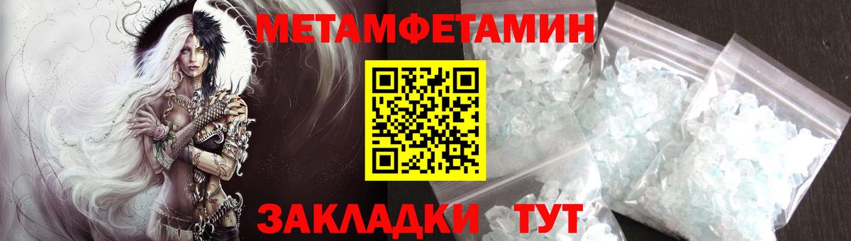 Первитин мет Томск