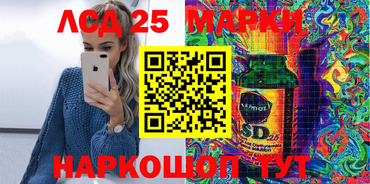 Марки N-bome 1,8мг Томск