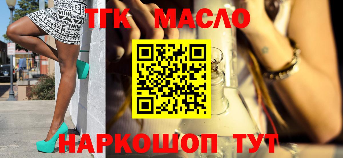 ТГК Wax Томск