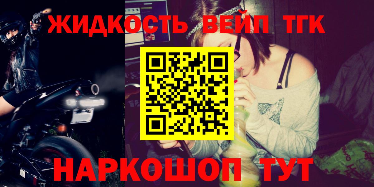 Дистиллят ТГК гашишное масло  Вход с VPN  Дистиллят ТГК концентрат  Томск 